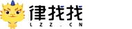 律找找
